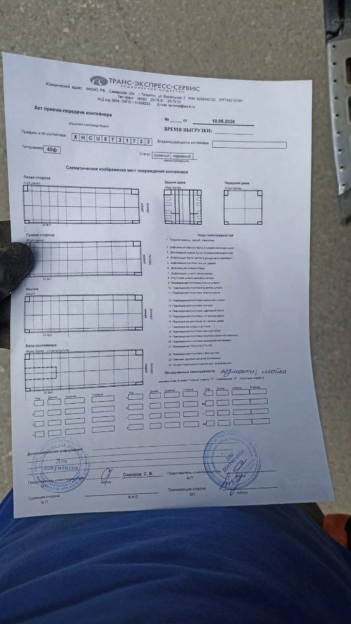 Морской контейнер 40HC (Новый 2025)