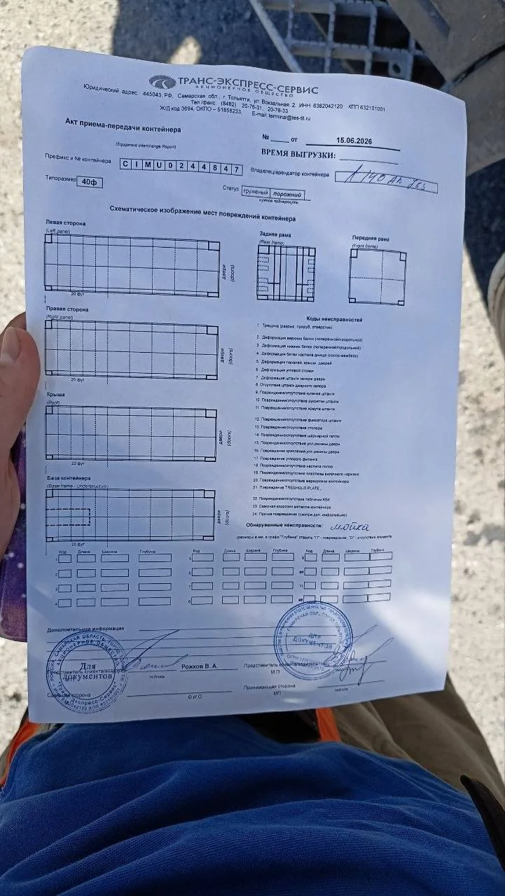 Морской контейнер 40HC (Новый 2025)