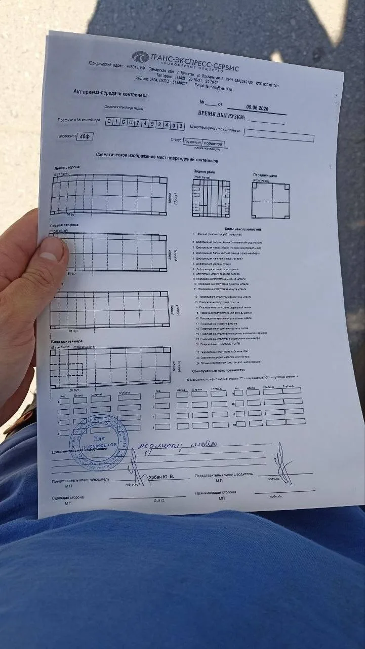 Морской контейнер 40HC (Новый 2025)
