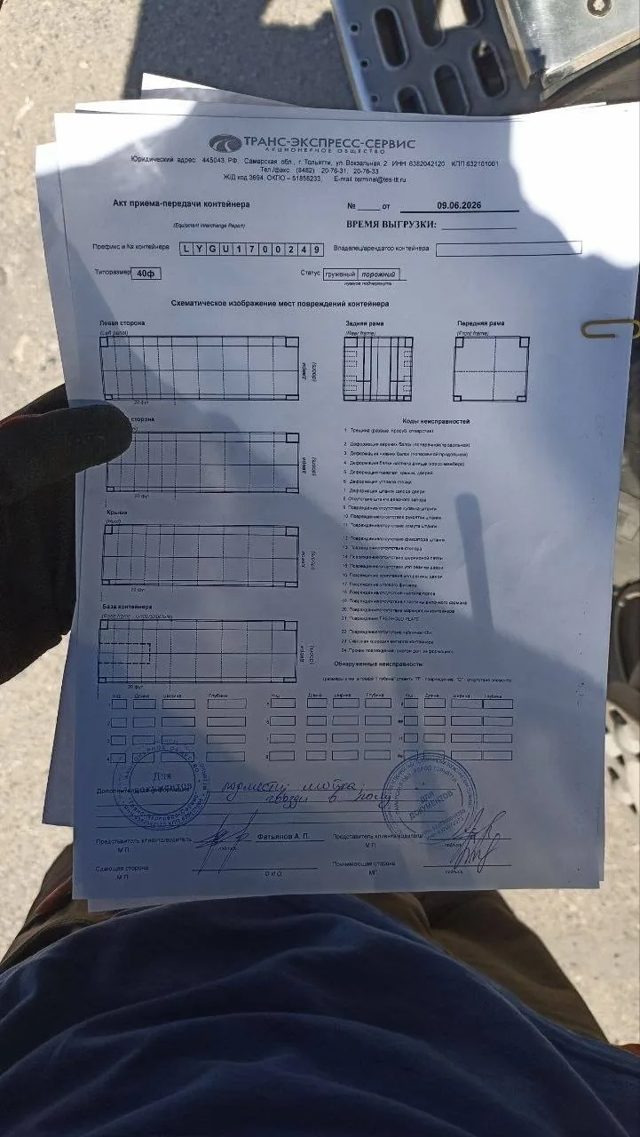 Морской контейнер 40HC (Новый 2025)