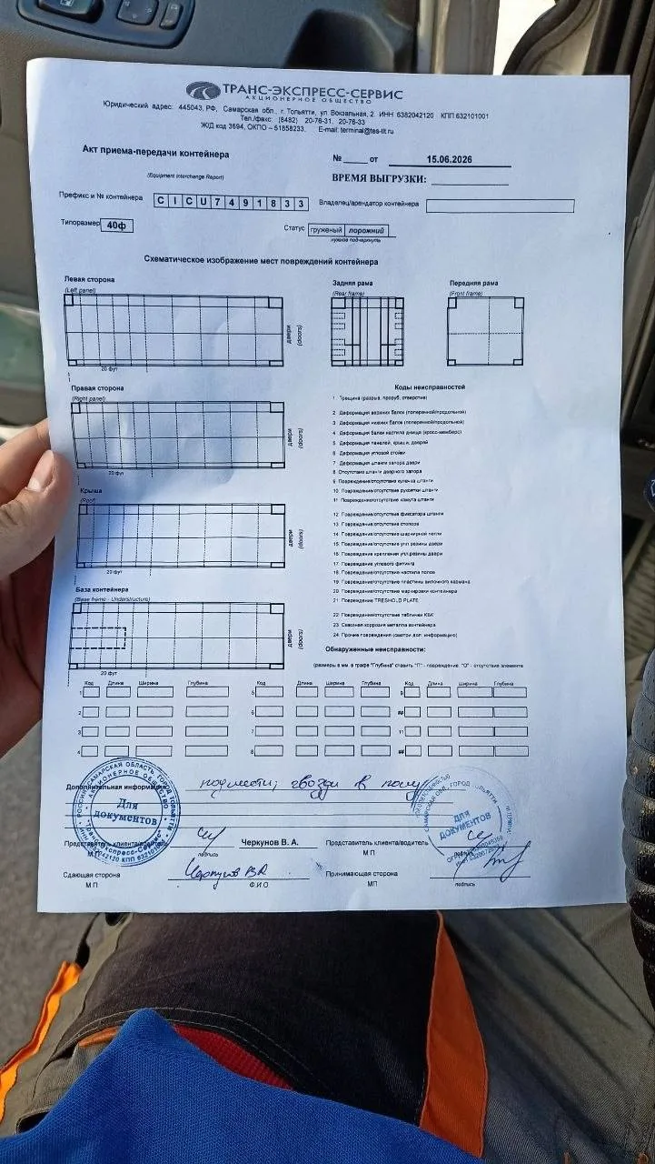 Морской контейнер 40HC (Новый 2025)