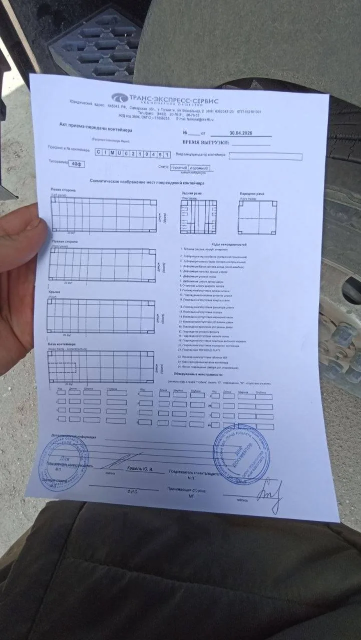 Морской контейнер 40HC (Новый 2025)