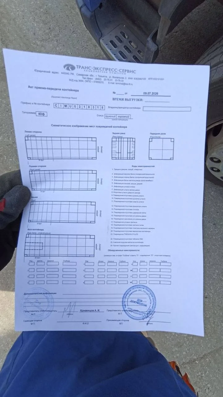 Морской контейнер 40HC (Новый 2025)
