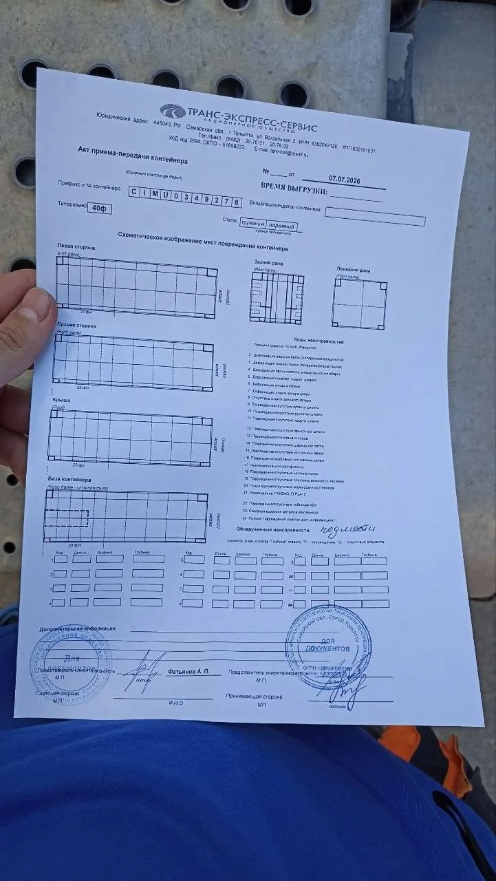 Морской контейнер 40HC (Новый 2025)