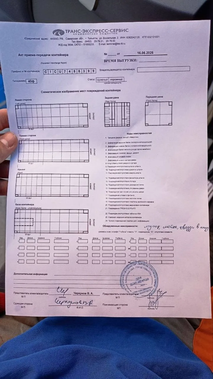 Морской контейнер 40HC (Новый 2025)