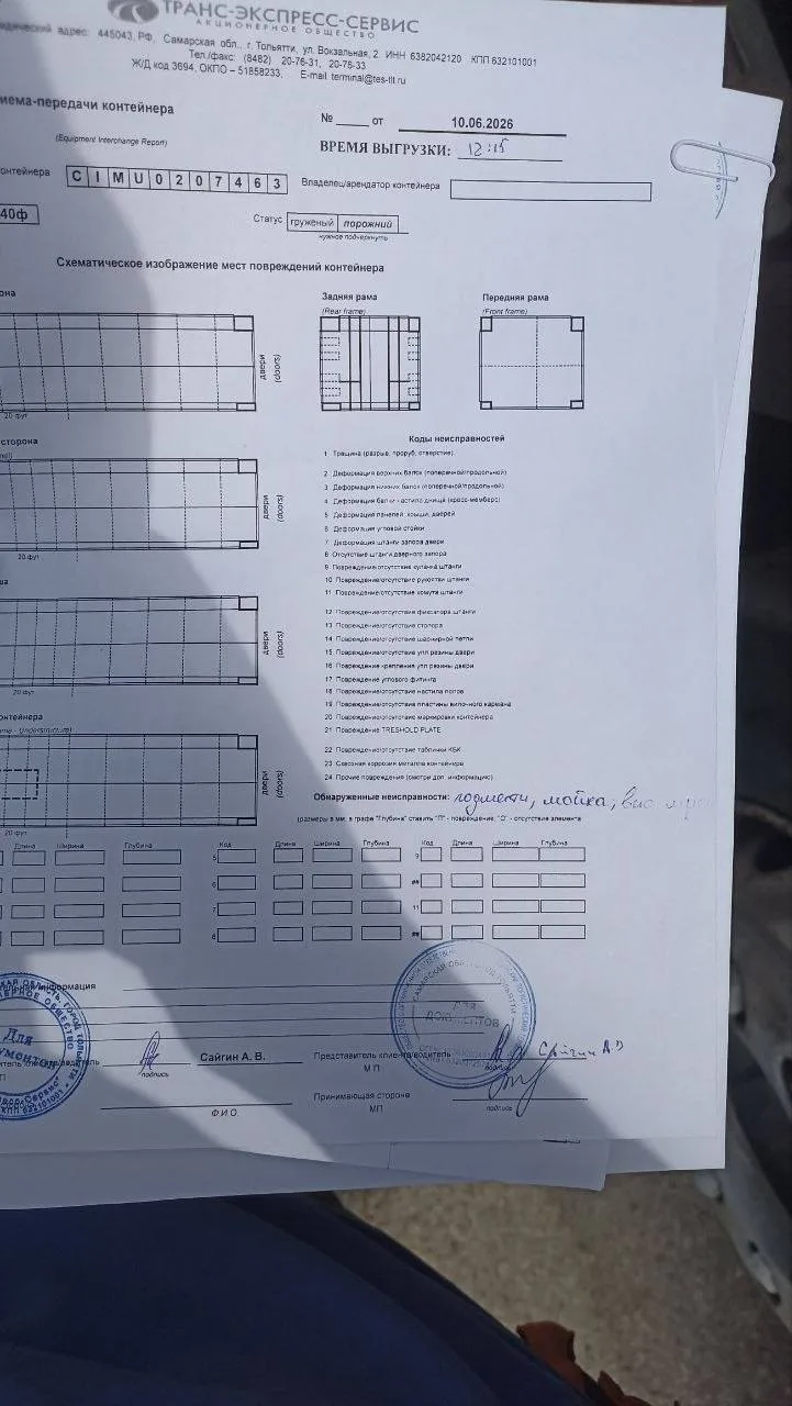 Морской контейнер 40HC (Новый 2025)