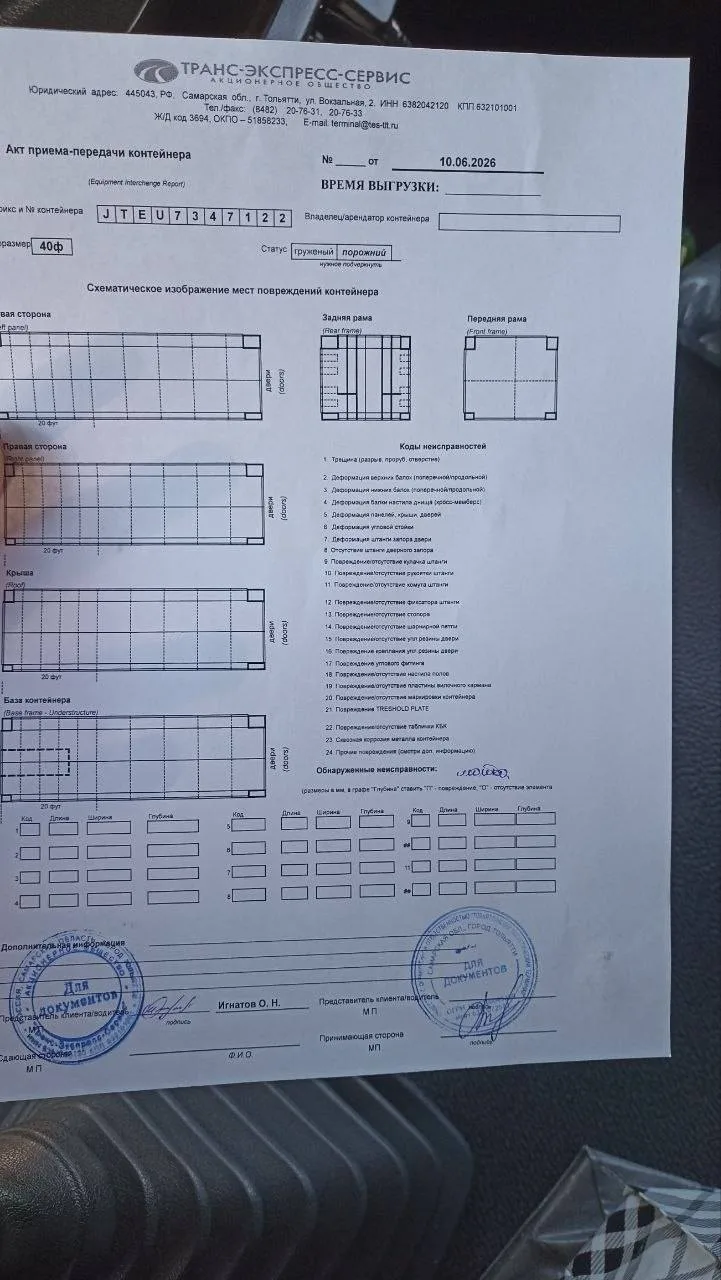 Морской контейнер 40HC (Новый 2025)