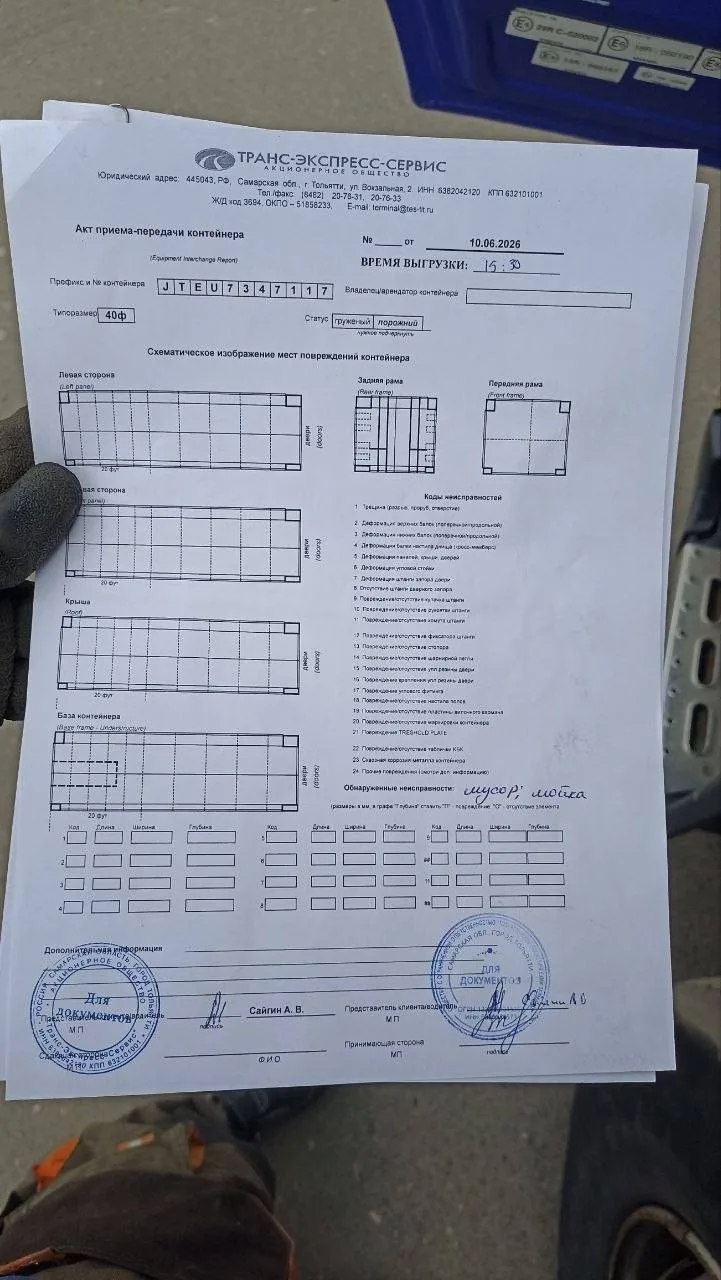 Морской контейнер 40HC (Новый 2025)