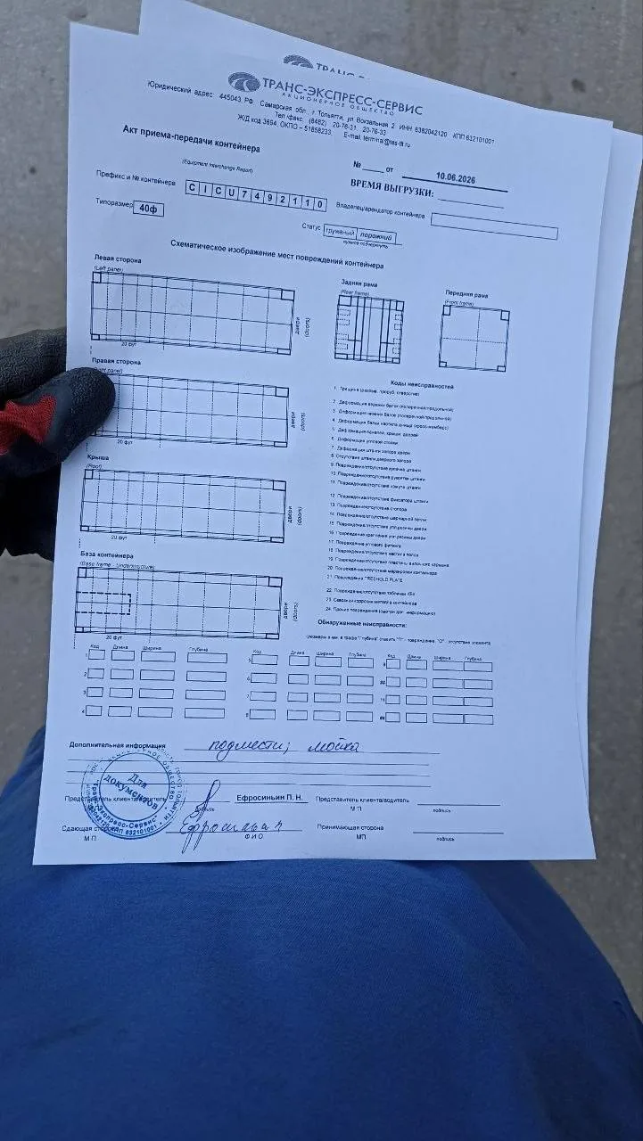 Морской контейнер 40HC (Новый 2025)