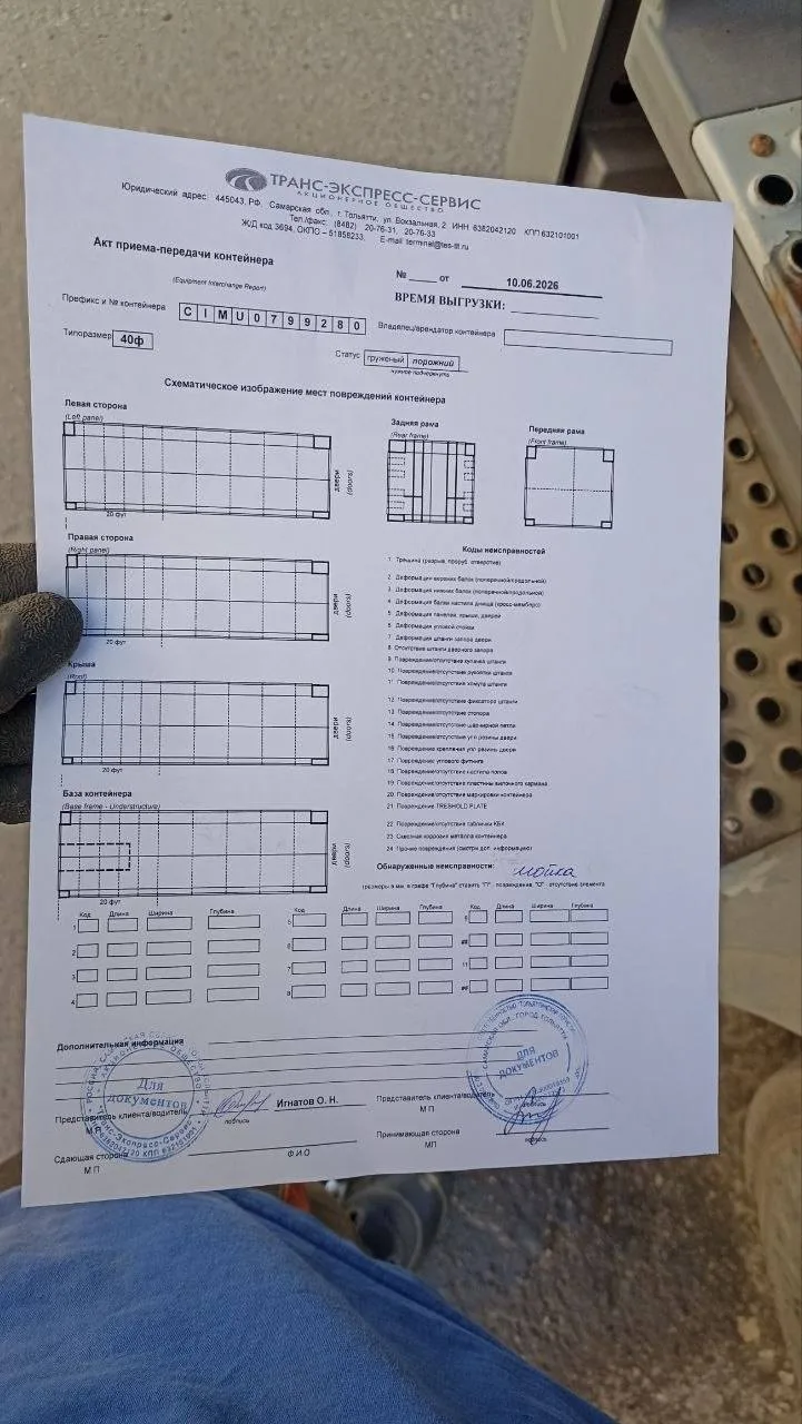 Морской контейнер 40HC (Новый 2025)