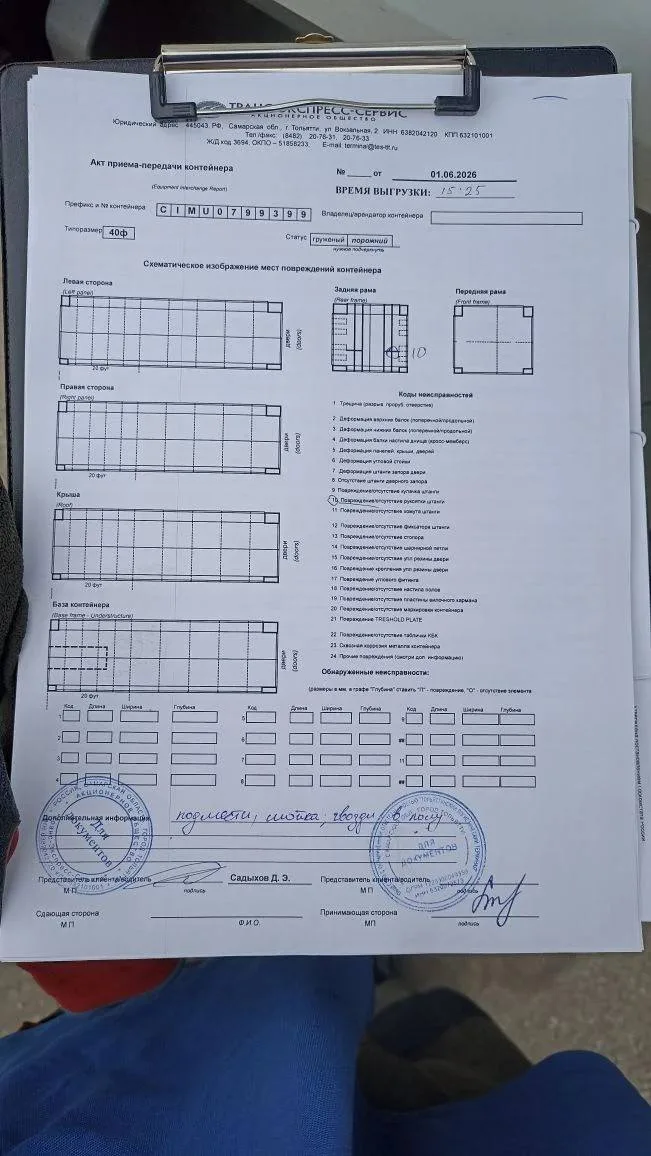 Морской контейнер 40HC (Новый 2025)