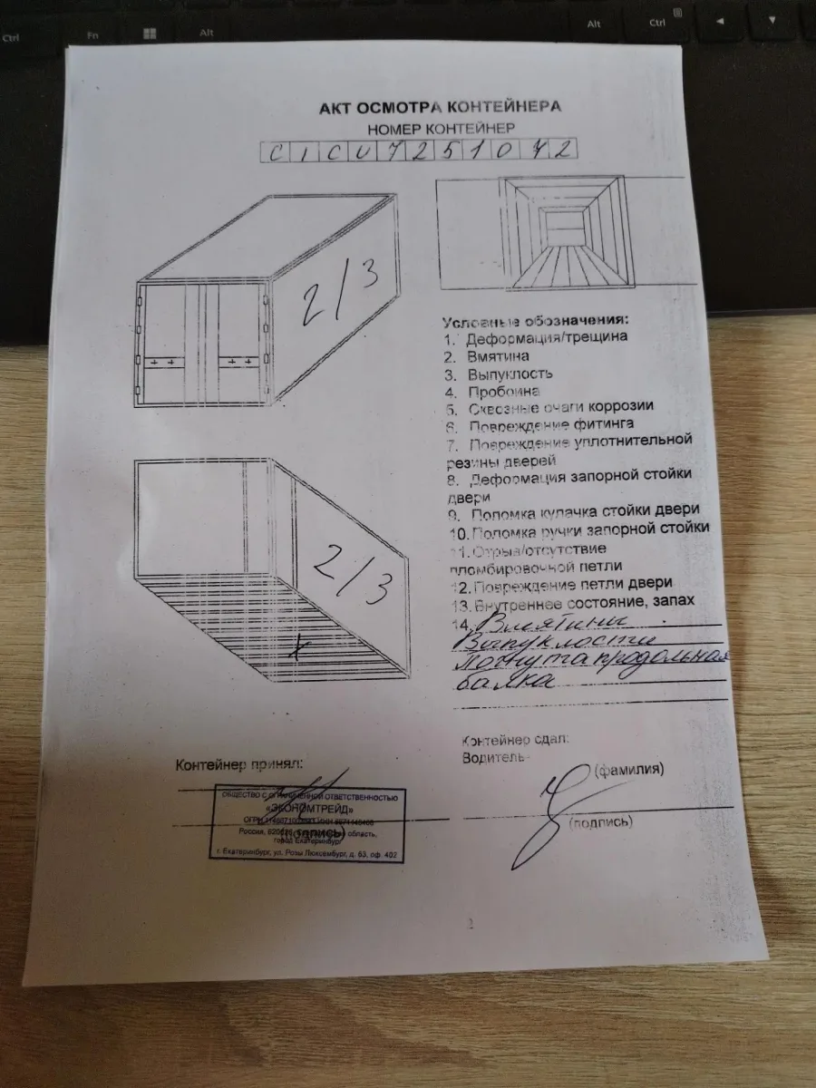 Морской контейнер 40HC (Новый 2024)