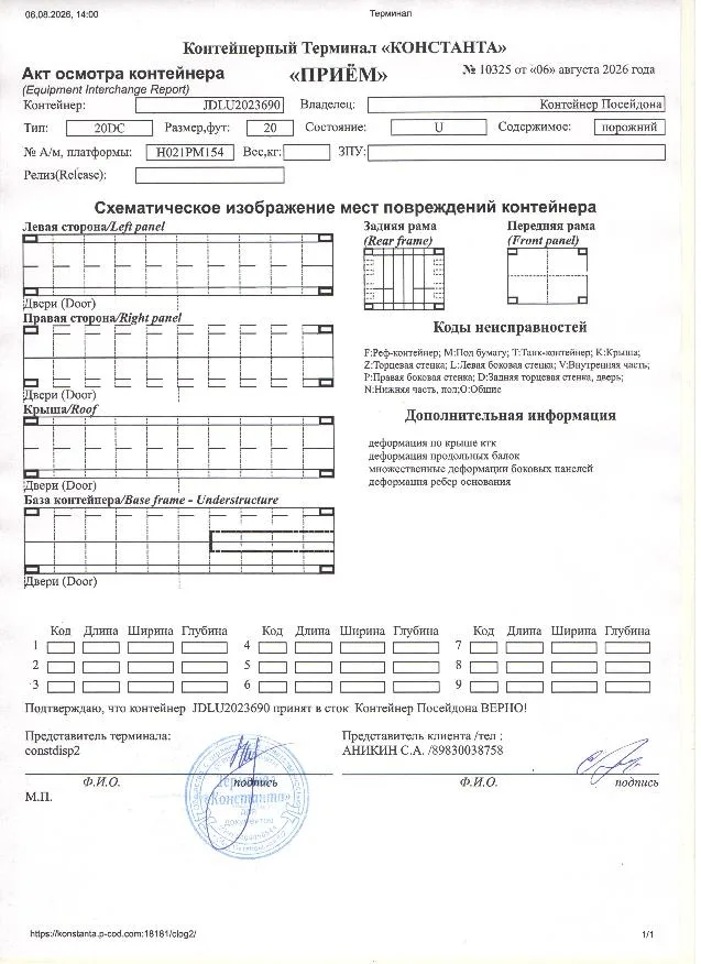 Морской контейнер 20GP (Новый 2022)