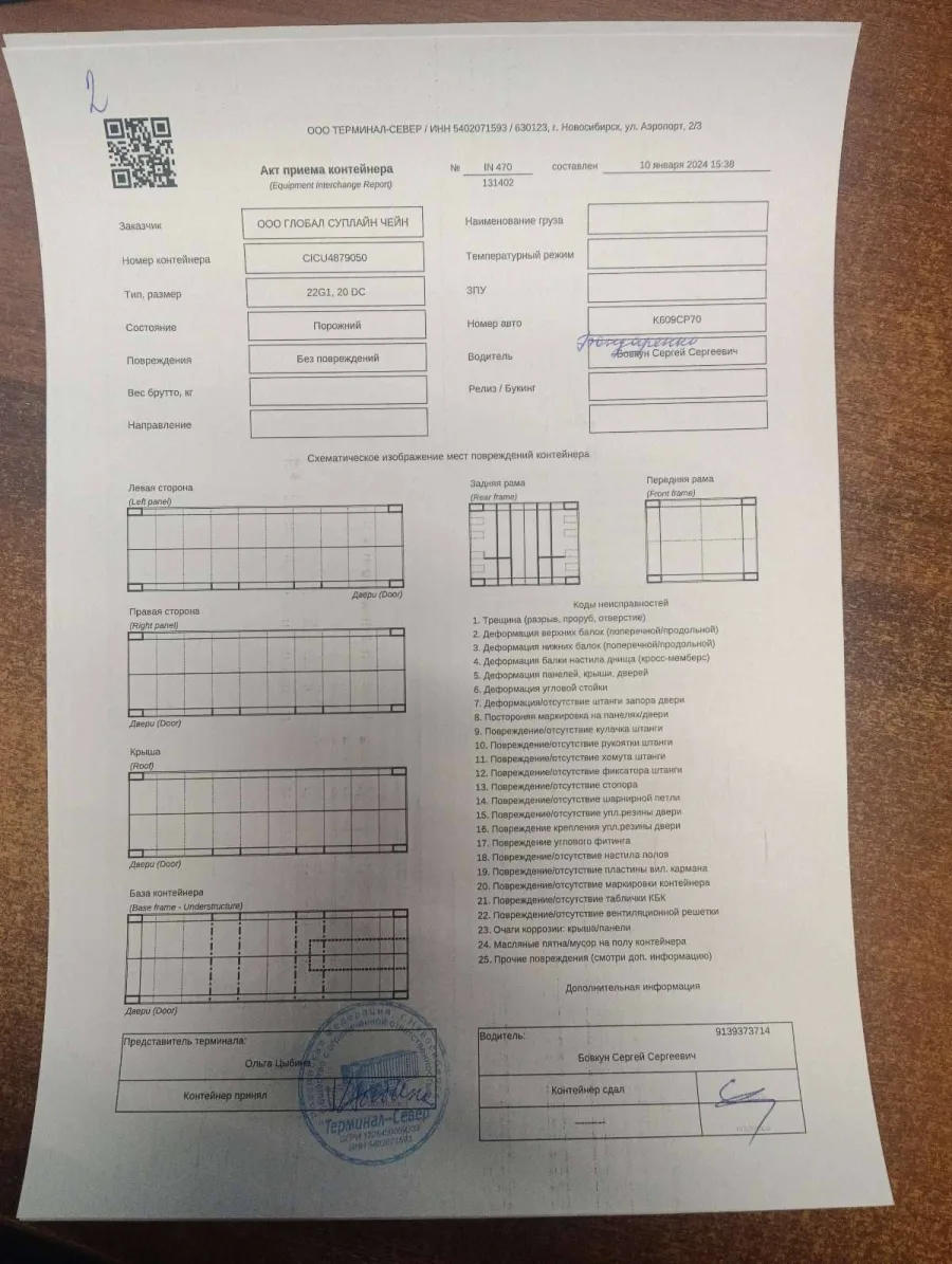 Морской контейнер 20GP (Новый 2023)