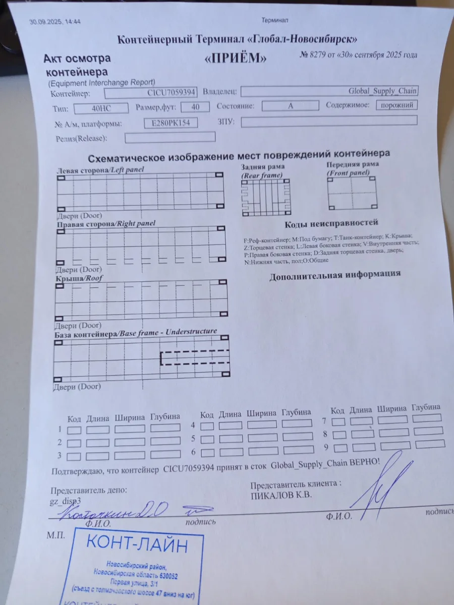Морской контейнер 40HC (Новый 2024)