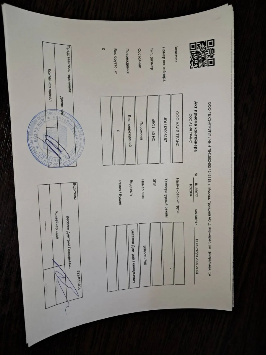 Морской контейнер 20GP (Новый)