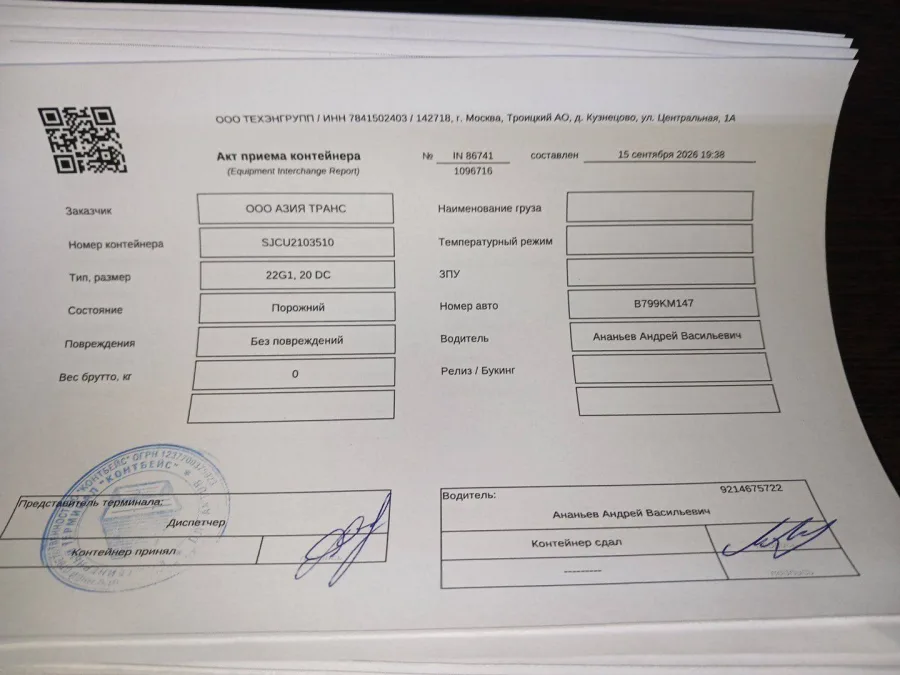 Морской контейнер 20GP (Новый 2025)