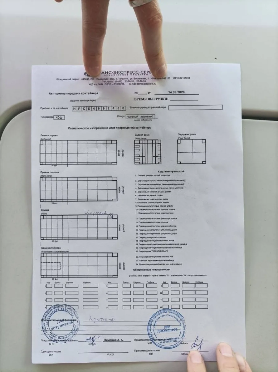Морской контейнер 40HC (Новый 2025)