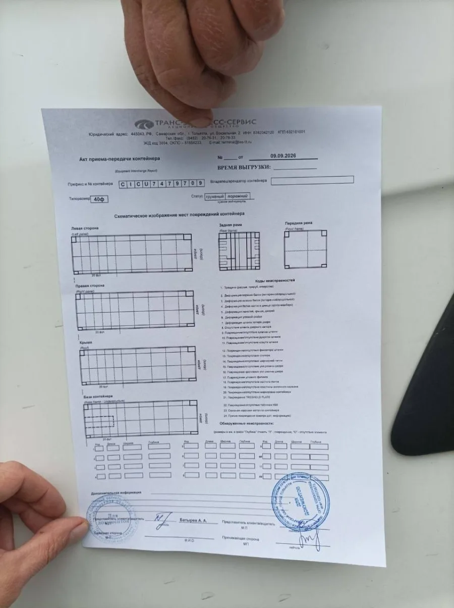 Морской контейнер 40HC (Новый 2025)