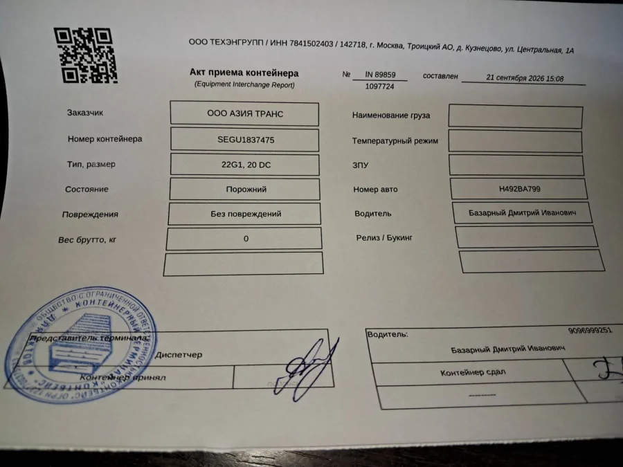 Морской контейнер 20GP (IICL)
