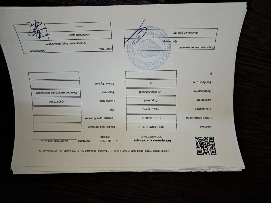 Морской контейнер 40HC (Б/У)