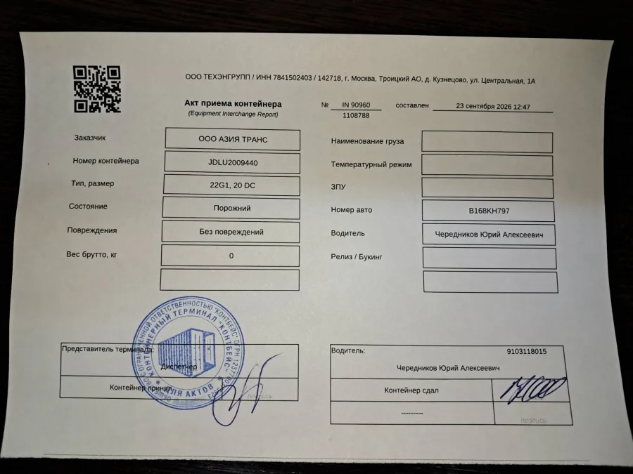 Морской контейнер 20GP (Новый)