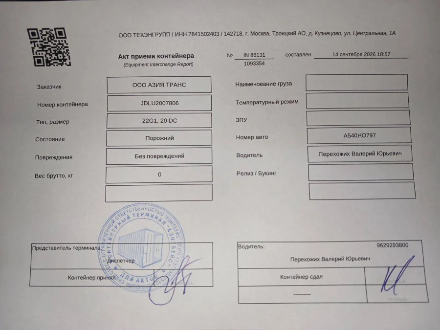 Морской контейнер 20GP (Новый)