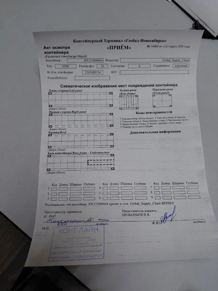 Морской контейнер 20GP (Новый)