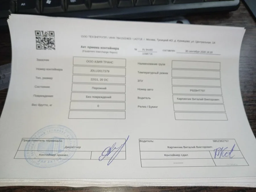 Морской контейнер 20GP (IICL)