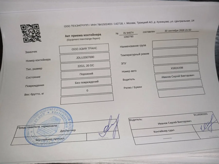 Морской контейнер 20GP (Новый)