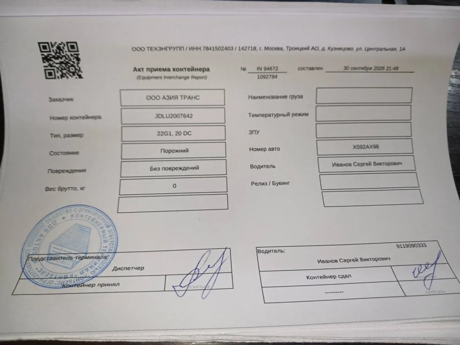 Морской контейнер 20GP (Новый)