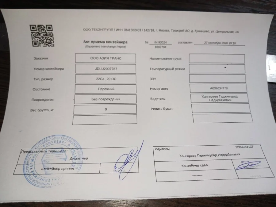 Морской контейнер 20GP (Новый)