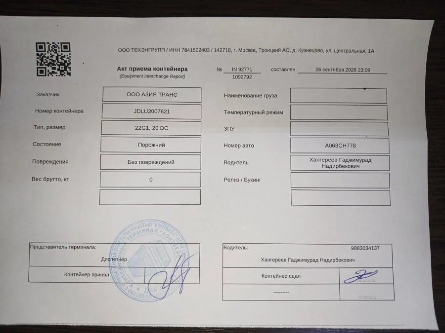Морской контейнер 20GP (Новый)
