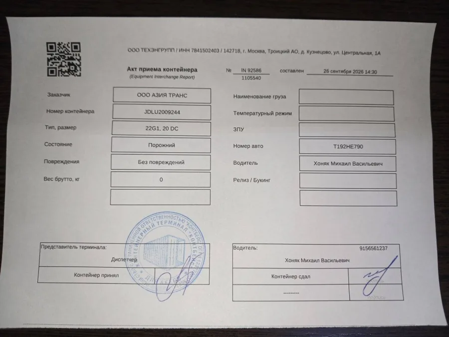 Морской контейнер 20GP (Новый)