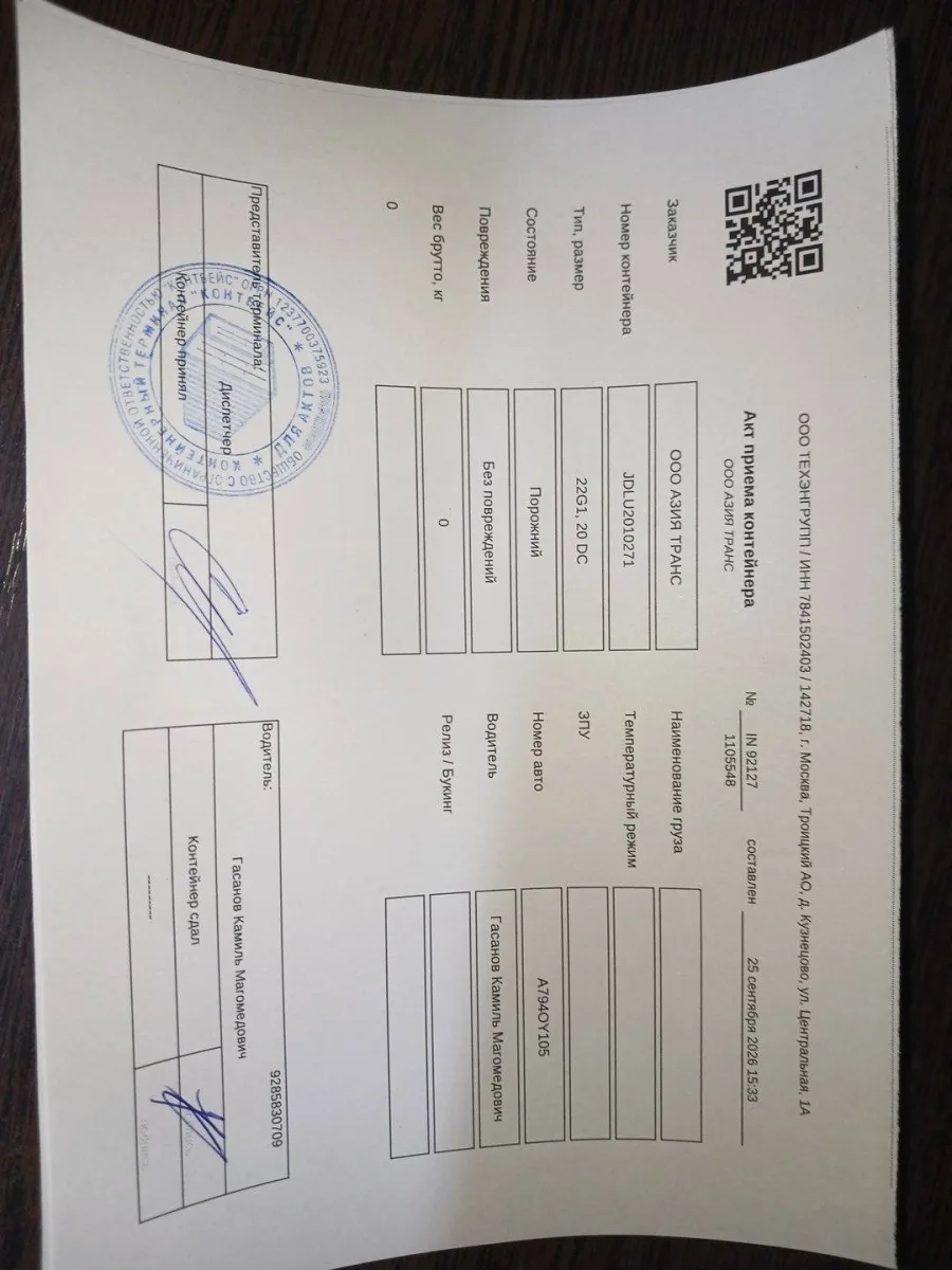 Морской контейнер 20GP (Новый)