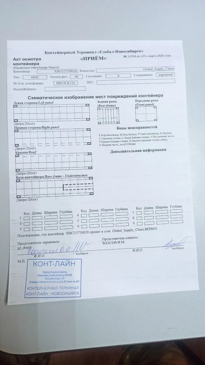 Морской контейнер 40HC (Новый 2025)