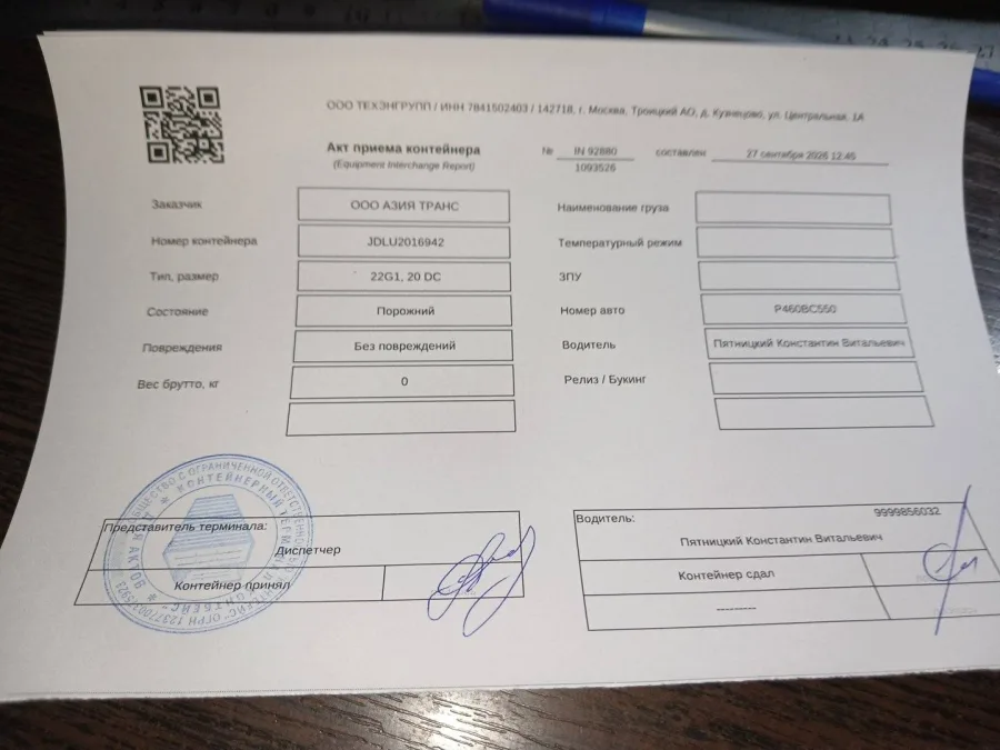 Морской контейнер 20GP (Б/У)