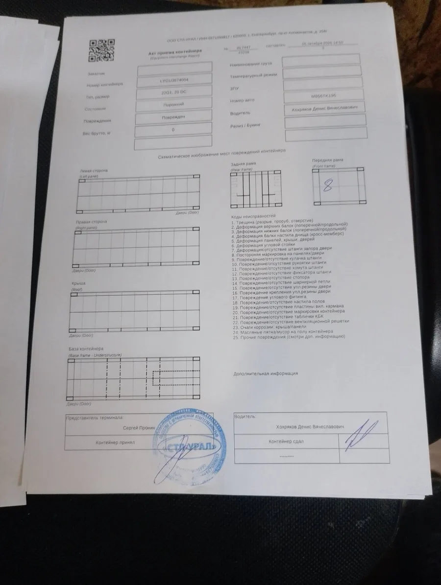 Морской контейнер 20GP (Новый 2025)