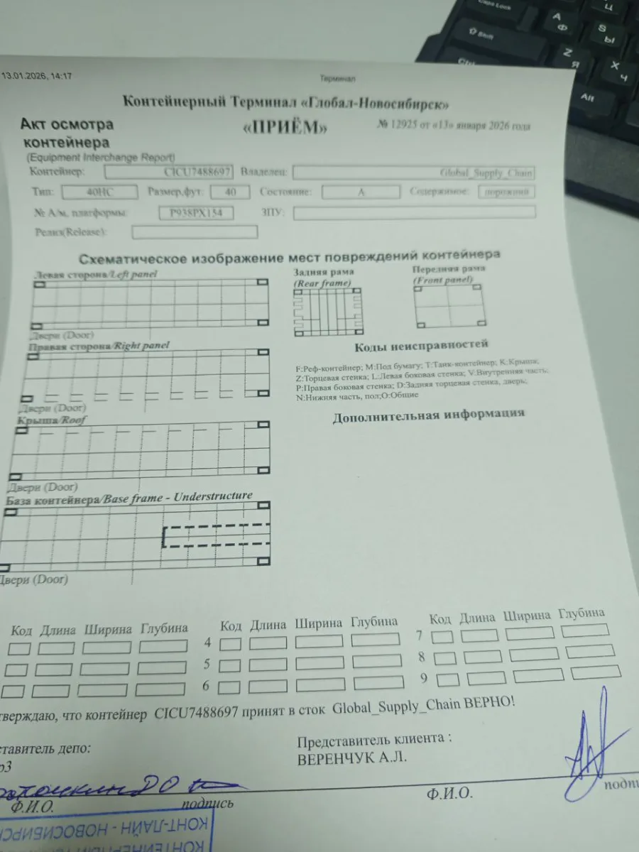 Морской контейнер 40HC (Новый 2025)