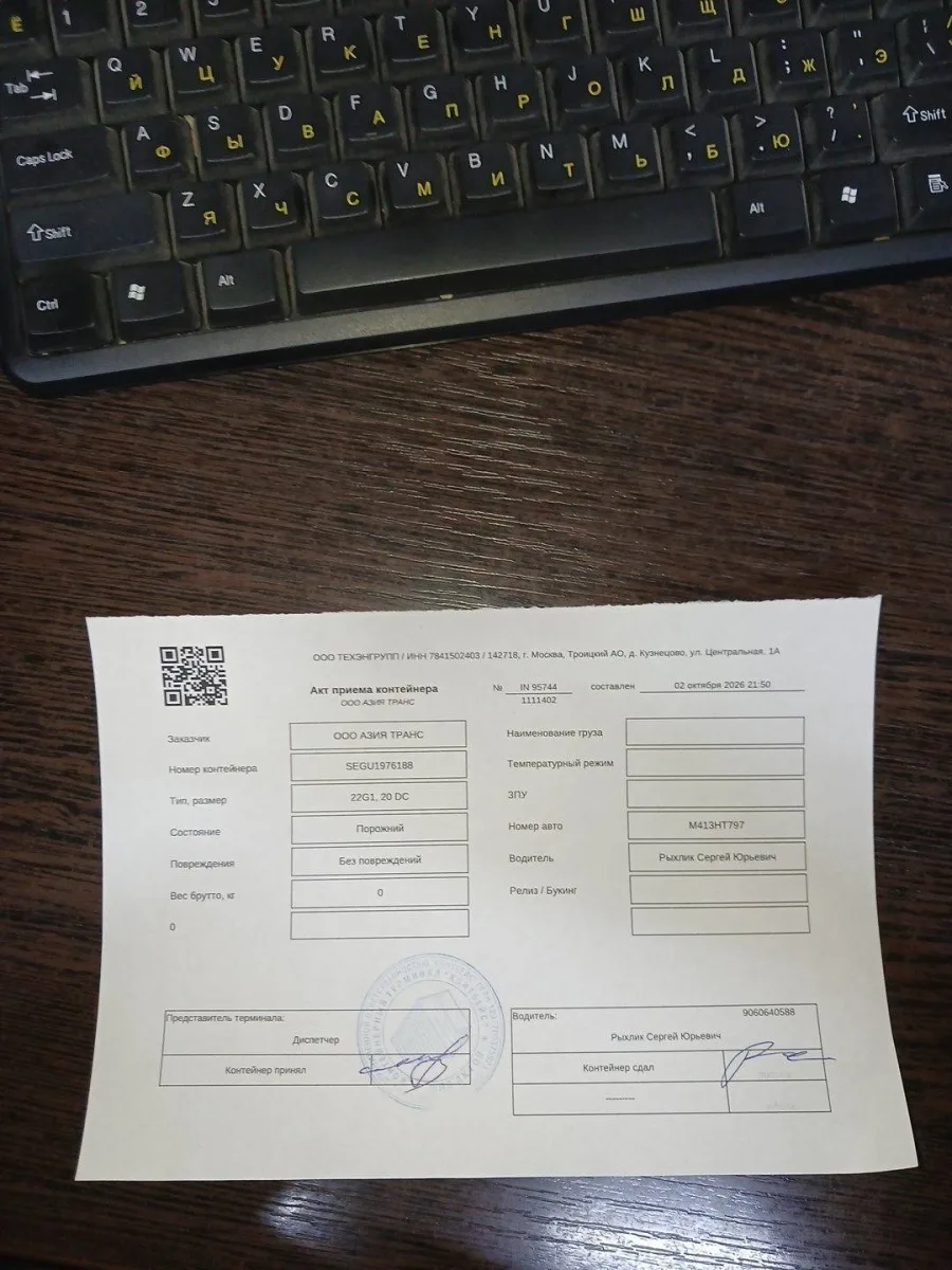 Морской контейнер 20GP (IICL)