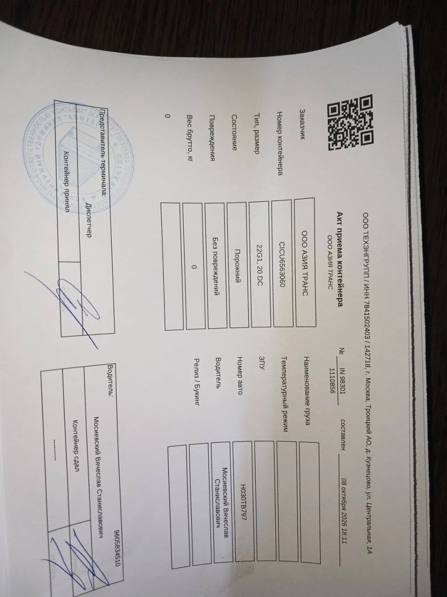 Морской контейнер 20GP (Новый 2024)